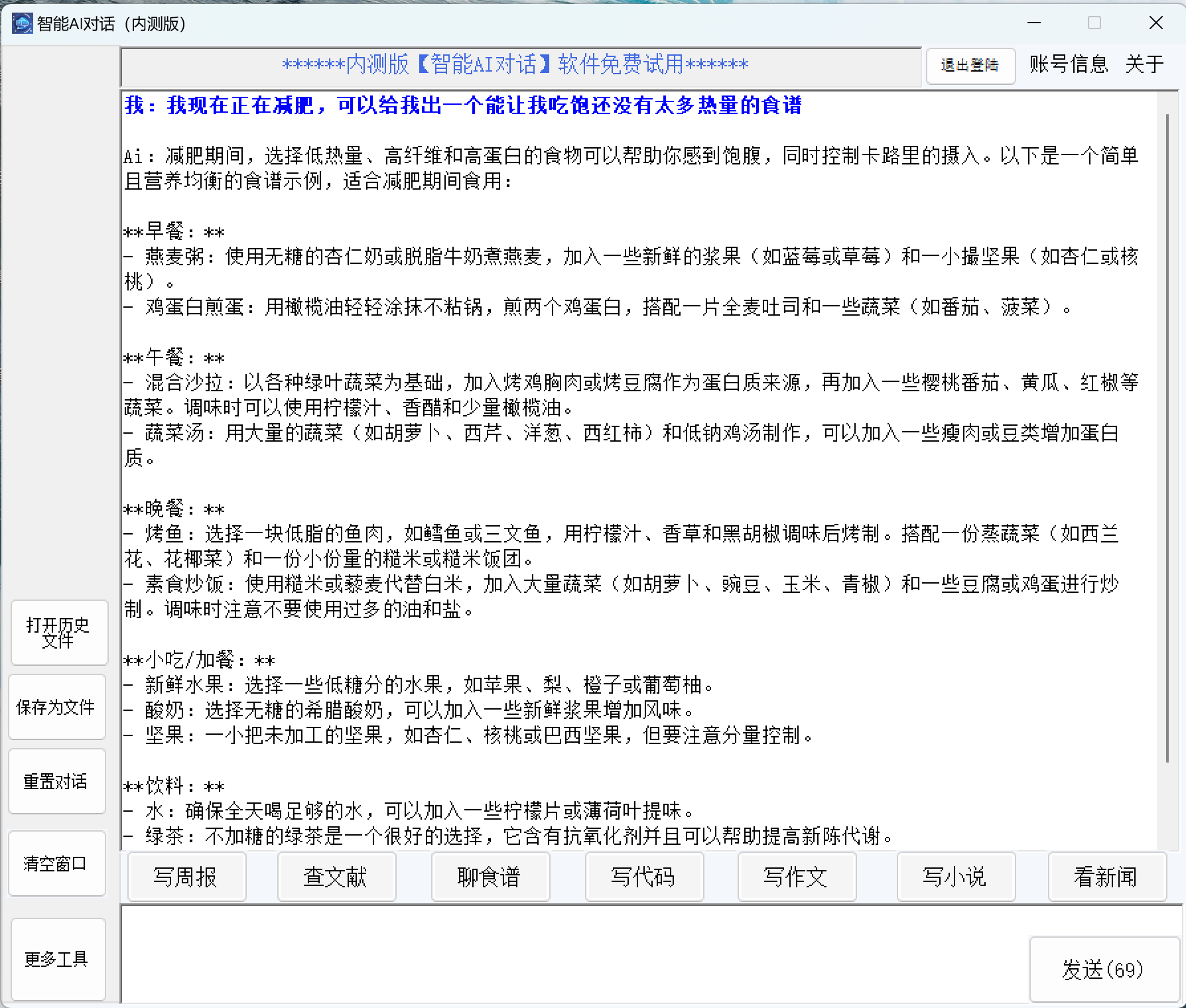 软件界面截图